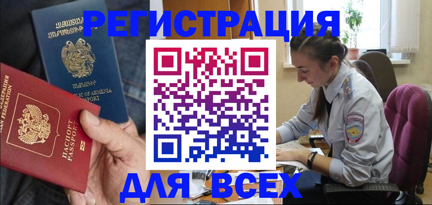 где прописаться в Сибае