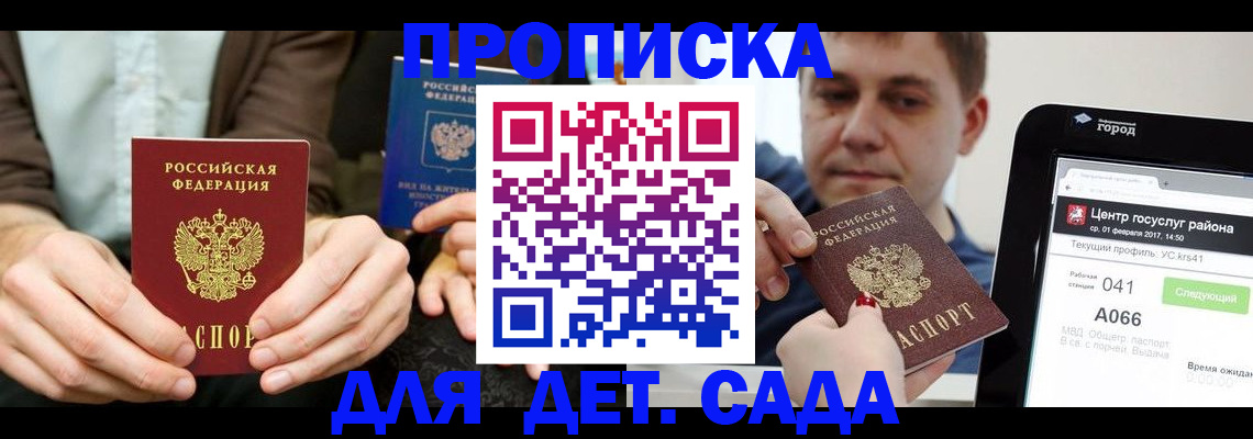 временная регистрация госуслуги в Сибае