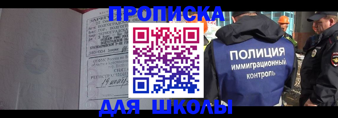 временная регистрация надежно в Сибае