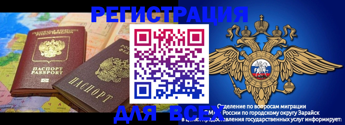 временная регистрация надежно в Сибае