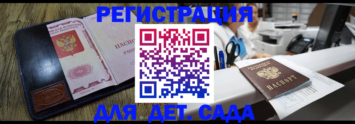 прописка законно в Сибае