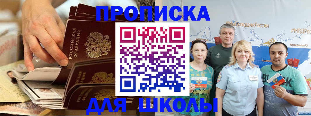 временная регистрация в Сибае