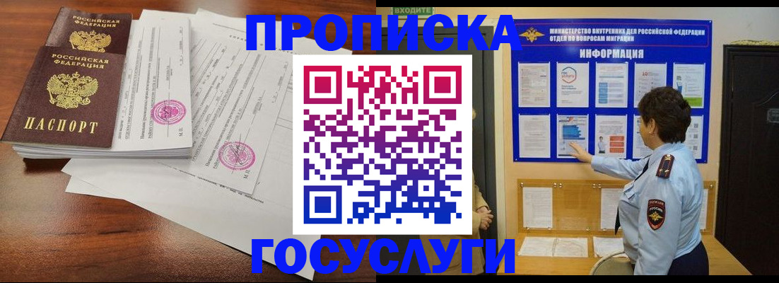 временная регистрация поиск в Сибае